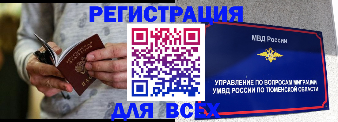 прописка гарантия в Реутове